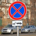 Frases Impactantes contra Falschparken para Imprimir e Usar