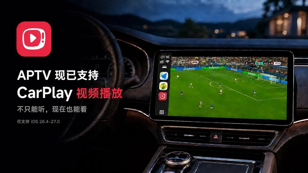 APTV: Assista TV e YouTube no CarPlay com Novo App