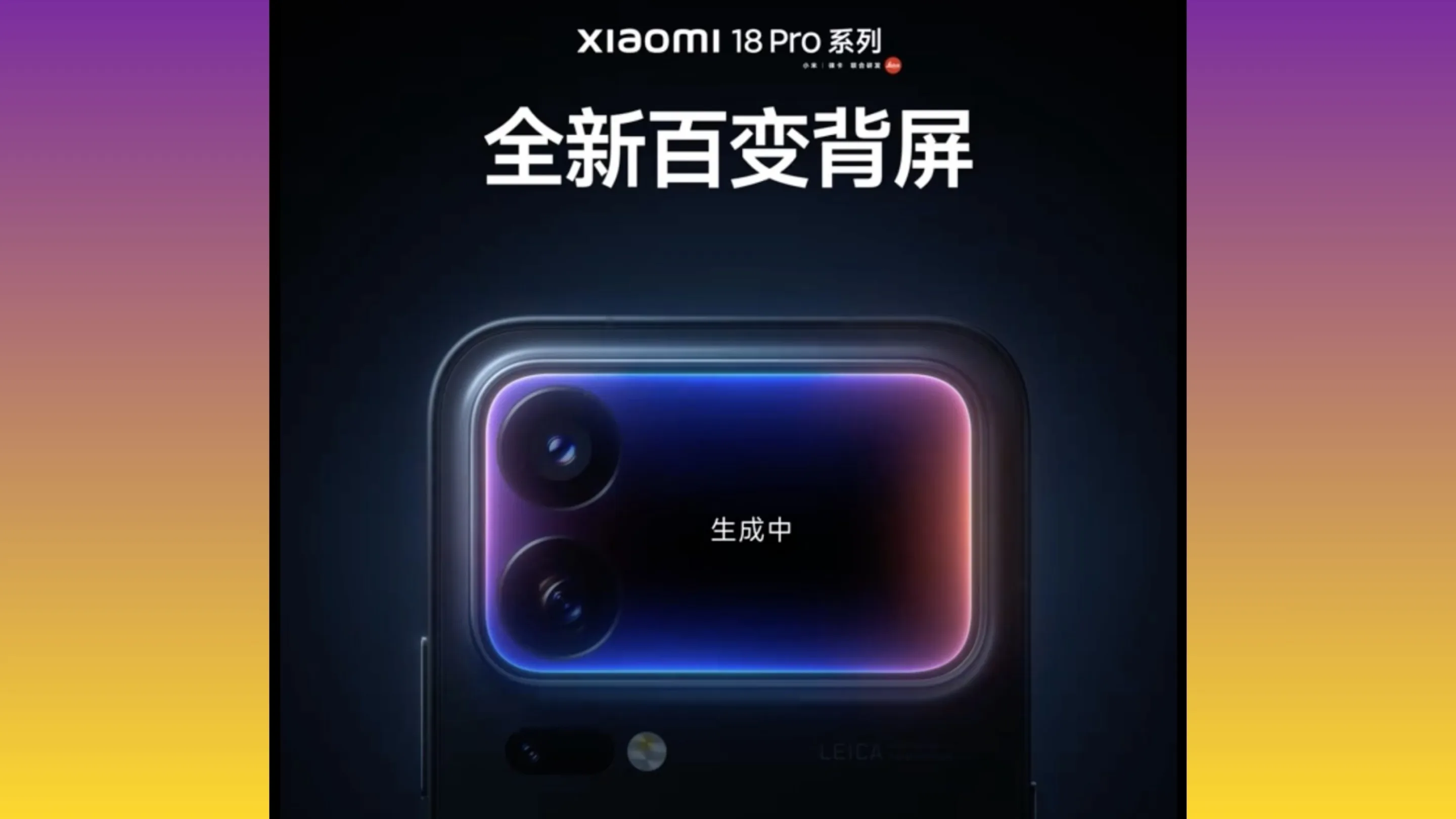 Xiaomi 18 Pro: design inovador e lançamento oficial anunciado
